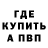 Метамфетамин кристалл Robben