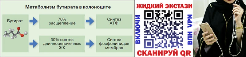 БУТИРАТ BDO  Барыш 