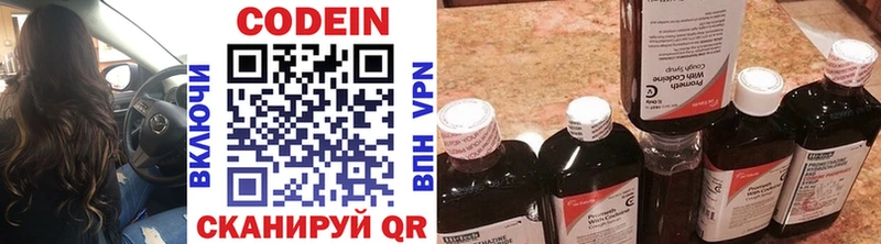 Кодеиновый сироп Lean Purple Drank  где продают наркотики  Барыш 