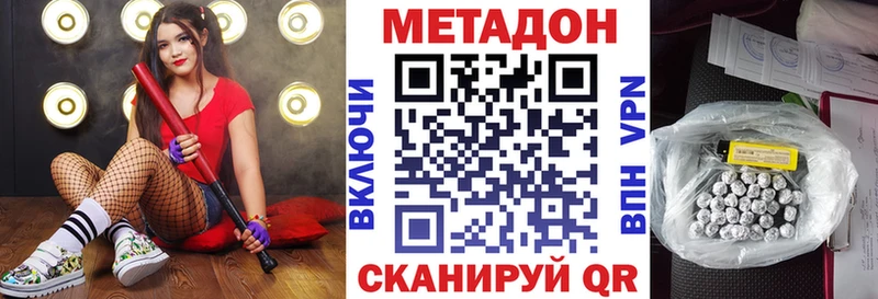 МЕТАДОН белоснежный  Барыш 