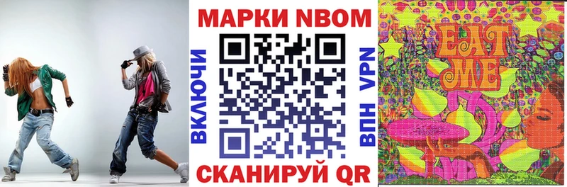 Марки NBOMe 1,8мг  Барыш 